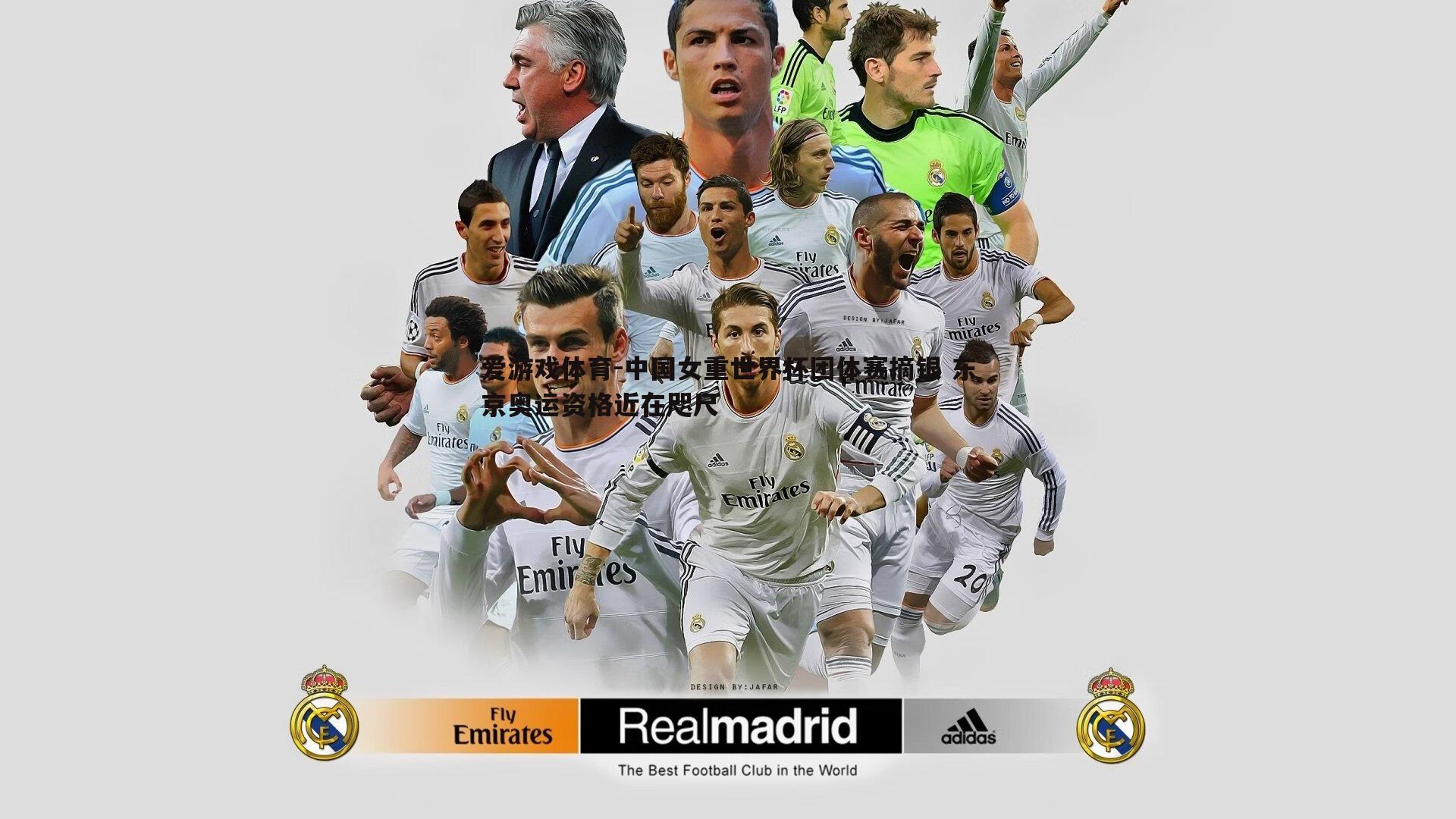 中国女重世界杯团体赛摘银 东京奥运资格近在咫尺